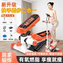 羽豪 踏步机家用脚踏机小型静音男女通用椭圆登山脚踏机迷你健身器材 升级加大减震橙-扶手款-大礼包