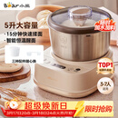 小熊（Bear）和面机家用 揉面机 厨师机 全自动多功能智能和面搅面机 面包面粉发酵醒面HMJ-A50N1 5L