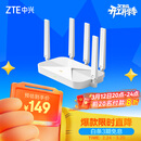 中兴（ZTE）巡天 AX3000满血WIFI6千兆无线家用路由器 自研双核主芯片 5G双频穿墙王wifi路由 Mesh 3000M速率