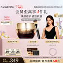 毛戈平奢华鱼子酱面膜30g涂抹面膜抗皱紧致修护38女神节礼物女朋友