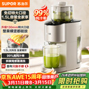 苏泊尔（SUPOR）榨汁机汁渣分离 原汁机130mm免切大口径全自动水果蔬鲜榨果汁机多功能料理机果汁杯大容量 SJ39