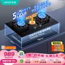 华帝【升级纳米抗污科技】燃气灶天然气嵌入式台式5.2kW猛火煤气灶双灶台一级能效燃气灶具i10071B