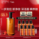 植村秀琥珀卸妆油450ml 护肤洁颜油 舒缓洁面 清洁毛孔 女神礼物送女友