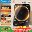 美的（Midea）电磁炉电陶炉电池炉家用猛火3500W大功率电磁灶匀火加热火锅炉一体大面板煮粥耐磨易洁CL35W7-001