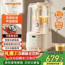 九阳（Joyoung）轻音舱破壁机1.5L家用全自动豆浆机降噪榨汁2-4人五谷杂粮料理辅食可拆洗B700【漫生活】国家补贴