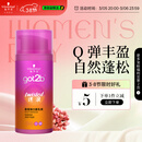 施华蔻（Schwarzkopf）got2b迷浪盈卷弹力素乳液100ml 弹力素卷发保湿护卷防毛躁蓬松
