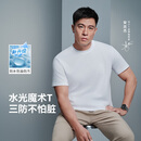 拇指白小T二代水光短袖T恤男女26春夏新品三防纯棉白小丅 白色男款 XL