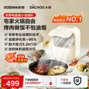 大厨老板电器 桌面油烟机烤肉火锅台式便携免安装 小型家用可移动去抽油烟机 DEV05 白色