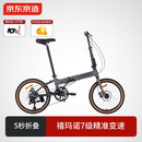 京东京造 F8折叠自行车禧玛诺7速铝合金20英寸成年人学生通勤单车太空灰