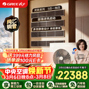 格力中央空调灵致多联机5匹一拖四 纯铜管GMV-EH5WL/A 三室一厅 多效静音 一价全包 精工安装 国家补贴