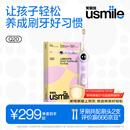 usmile笑容加儿童电动牙刷 实时漏刷提醒 数字牙刷 Q20流光紫 适用3-12岁 生日礼物 儿童礼物 新年礼物