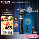 飞利浦电动剃须刀新一代旋护机皇5系  净护双升级AI智能痘敏肌刮胡刀 生日礼物送男生老公父亲