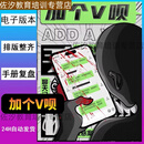 剧本杀电子版复盘解析高清版组织者手册完整版 加个V呗 完整版电子剧本: (主持人手册+人物剧本+线索卡)