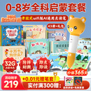 贝灵开放式英语点读笔0-3-6岁幼儿早教raz通用早教机儿童AI玩具礼物 0-8岁全科启蒙-WiFi版32G