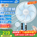 艾美特（AIRMATE）2026新款电风扇家用大风量智能遥控卧室轻音直流变频落地扇七叶空气循环摇头节能小风扇FS35-RD136