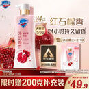 舒肤佳净透沐浴露红石榴香570g 添加 果酸持久留香 新老包装随机