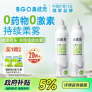 鼻精灵BGO海盐水喷鼻喷雾滋润鼻腔护鼻婴幼儿童洗鼻盐水100ML*2瓶