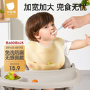 贝肽斯宝宝吃饭围兜春秋婴儿围嘴辅食饭兜超软硅胶儿童防水防油饭日光黄