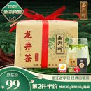 西湖牌2026新茶预售 正宗雨前浓香龙井纸包250g春茶绿茶叶 杭州茶厂
