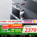 方太【消毒柜嵌入式JP10】125L大容量2门3抽 家用消毒碗柜 5分钟瞬消 二星级三重组合消毒