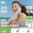 蕉下（beneunder）防晒手套女薄款钓鱼美甲手套骑行半指防紫外线高山灰AL365