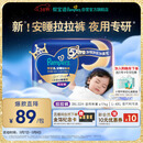 帮宝适夜用王者安睡拉拉裤婴儿尿不湿尿片超薄透气安睡一整夜XXXL22