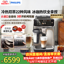 飞利浦（PHILIPS）【欧洲进口】新5系ultra意式全自动家用/办公室咖啡机 研磨一体冷热双萃3s速启 EP5548 女神节礼物