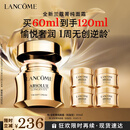 兰蔻菁纯面霜60ml轻盈版玻色因抗皱滋润紧致护肤品礼盒送女友生日礼物