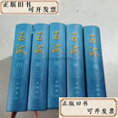 【二手】玉海  王应麟 广陵书社