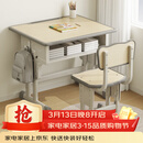 树浩儿童学习桌椅套装调节升降小学生家用课桌学校同款多功能写字书桌