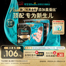 帮宝适新生儿顶配黑金帮纸尿裤婴儿尿不湿尿片添加真蚕丝M68