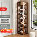 安尔雅楠竹简易鞋架门口多层家用鞋架子宿舍防尘鞋柜置物架 茶色7-30