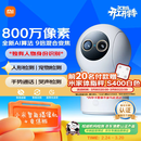 小米智能摄像机4 变焦版 800万像素 9倍混合变焦 家用室内摄像头4K超清监控家庭米家监控器宠物婴儿