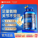 普丽普莱双倍氨糖软骨素240片维骨力 加倍润滑关节运动健身上班族美国进口