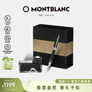 万宝龙MONTBLANC墨水+意大利彼耐德石墨烯黑色钢笔礼盒套装【礼物】