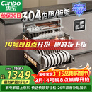 康宝（Canbo）家用大容量304不锈钢嵌入式巨量磐石三层消毒柜二星级甲流碗筷消毒碗柜政府补贴XDZ110-EN321 PRO