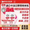 【原研进口】赛美尔 卡泊三醇倍他米松凝胶 50μg:0.5mg*15g/盒 2盒装