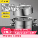 炊大皇304不锈钢三层蒸锅家用复合底汤锅蒸馒头包子可视可立高拱盖34cm