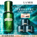 海蓝之谜（LA MER）修护焕新精萃水150ml精粹水精华液护肤品套装化妆品礼盒生日礼物