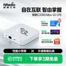 鲲鹏无限5G CPE C2000Max 5G CPE路由器千兆WIFI7 可插卡移动随身WIFI 家用无线上网设备支持5G-A N79频段 C2000 Max