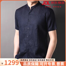 vieruodis品牌轻奢男士短袖衬衫男2026夏季纯亚麻立领韩版商务半袖衬衣男 联系客服备注颜色 S （100-130斤）