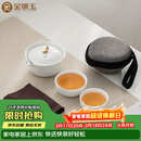 金镶玉 茶壶茶杯功夫茶具套装旅行便携式泡茶送礼品盒 月亮快客杯