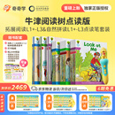 奇奇学【重磅上新牛津树点读版】牛津树分级阅读校园版 拓展阅读自然拼读1+-9系列   童老师讲故事 全套原版教材英语分级阅读绘本读物幼小衔接英文自然拼读幼儿故事书籍套装开学礼物  含点读笔 拓展L1+