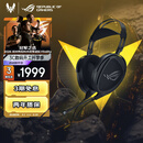 ROG臻世 头戴式游戏耳机 联合HIFIMAN打造  发烧级音质 全频段MEMS麦克风 双3.5mm接口多平台兼容耳机