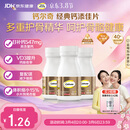 钙尔奇添佳钙片100片*3 中老年补钙维生素d3 补镁防抽筋 金钙尔奇