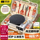 探险者卡式炉户外卡式炉具套装防爆卡磁炉全套带锅烤盘露营野餐烧烤卡斯 【全套装箱】防爆卡式炉烤盘套装