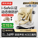 京东京造儿童安全座椅0-6-7岁婴儿宝宝i-Safe双通风加热星际舱3.0摩卡慕斯