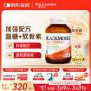 澳佳宝 氨糖软骨素 加强版维骨力 120粒 成人中老年  送礼