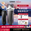 Ulike 【三八节礼物】Pro10S蓝宝石冰点刮毛刀剃毛器脱毛仪男士脱毛美容仪生日礼物送女友