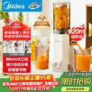 美的（Midea）NFC纯原汁机橙汁机冰淇淋机多功能家用电动榨汁机辅食料理机全自动果蔬机渣汁分离MJ-ZZ12W1-029